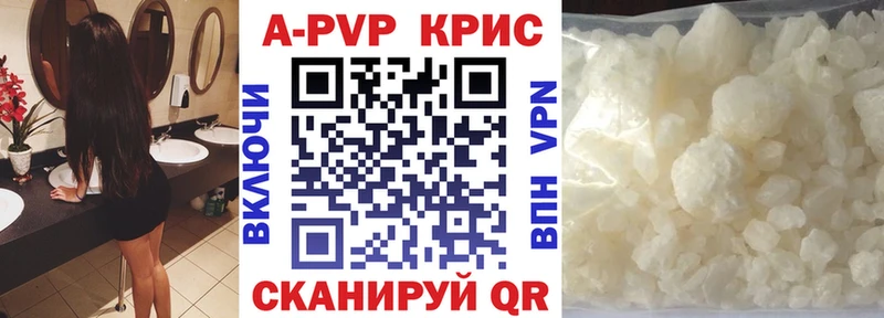 Alpha PVP кристаллы  цена   Грайворон 
