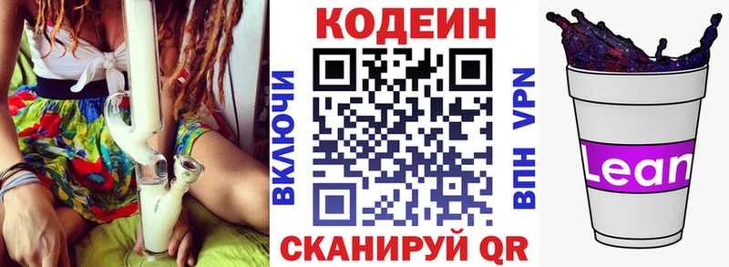 Codein Purple Drank  гидра ссылка  Грайворон 