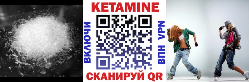 КЕТАМИН ketamine  Грайворон 