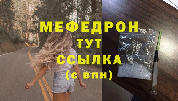 меф Армянск