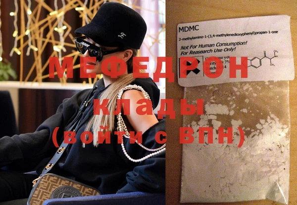 меф Армянск